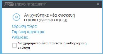 Οι κανόνες µπορεί να περιορίζονται σε ορισµένους χρήστες ή οµάδες χρηστών αν προστεθούν στη Λίστα χρηστών: Προσθήκη Ανοίγει το παράθυρο διαλόγου Τύποι αντικειµένων: Χρήστες ή Οµάδες που σας επιτρέπει
