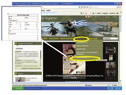 Προτάσεις -Ιδέες Μέσα από τις διαδικασίες που προβλέπει η ΠαΔ 0-25/2007 για τις Προτάσεις-Ιδέες, κατά το χρονικό διάστημα Οκτωβρίου 2012 - Απριλίου 2013, υποβλήθηκαν 106 προτάσεις.