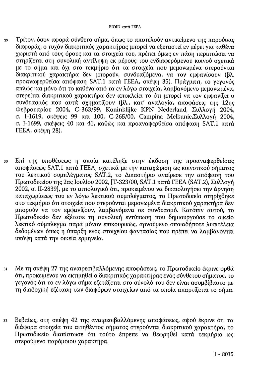 BIOID κατά ΓΕΕΑ 29 Τρίτον, όσον αφορά σύνθετο σήμα, όπως το αποτελούν αντικείμενο της παρούσας διαφοράς, ο τυχόν διακριτικός χαρακτήρας μπορεί να εξεταστεί εν μέρει για καθένα χωριστά από τους όρους