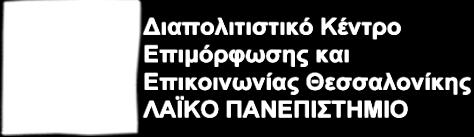 Καλαμαρί / Αδαμάντιος Δημοτικό, ισόγειο Tηλ.