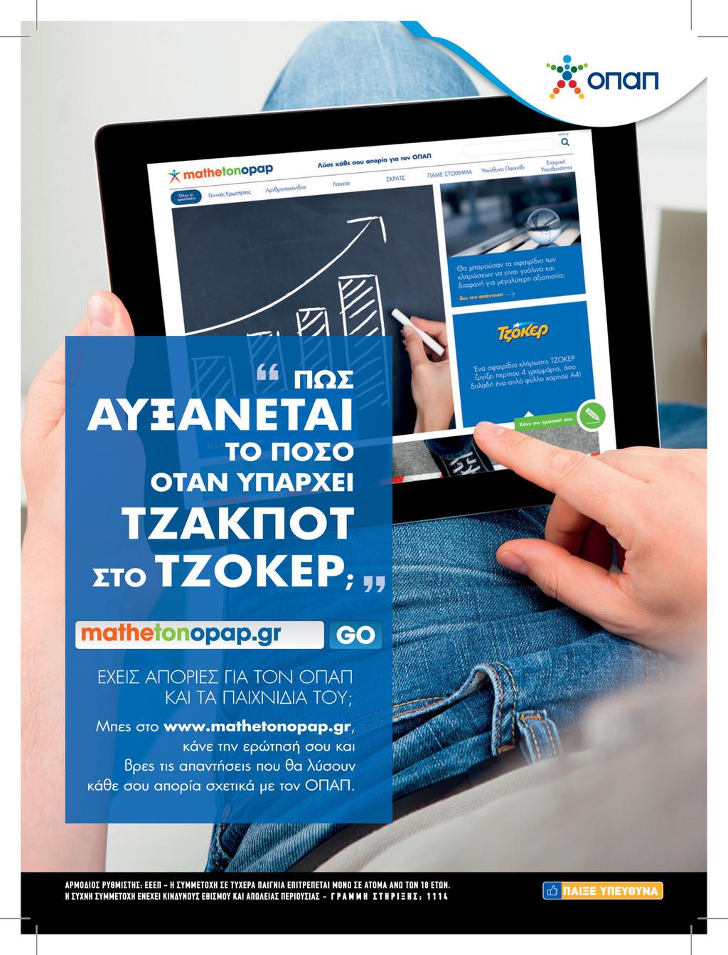 Η Σόφη Λάμπρου, συνιδρύτρια του Impact Hub Athens, περιγράφει στην Ισμα Τουλάτου τα πρώτα διστακτικά βήματα του El Sistema Greece που «αφίχθη» στη χώρα μας το φθινόπωρο του 2016 και έκτοτε επουλώνει