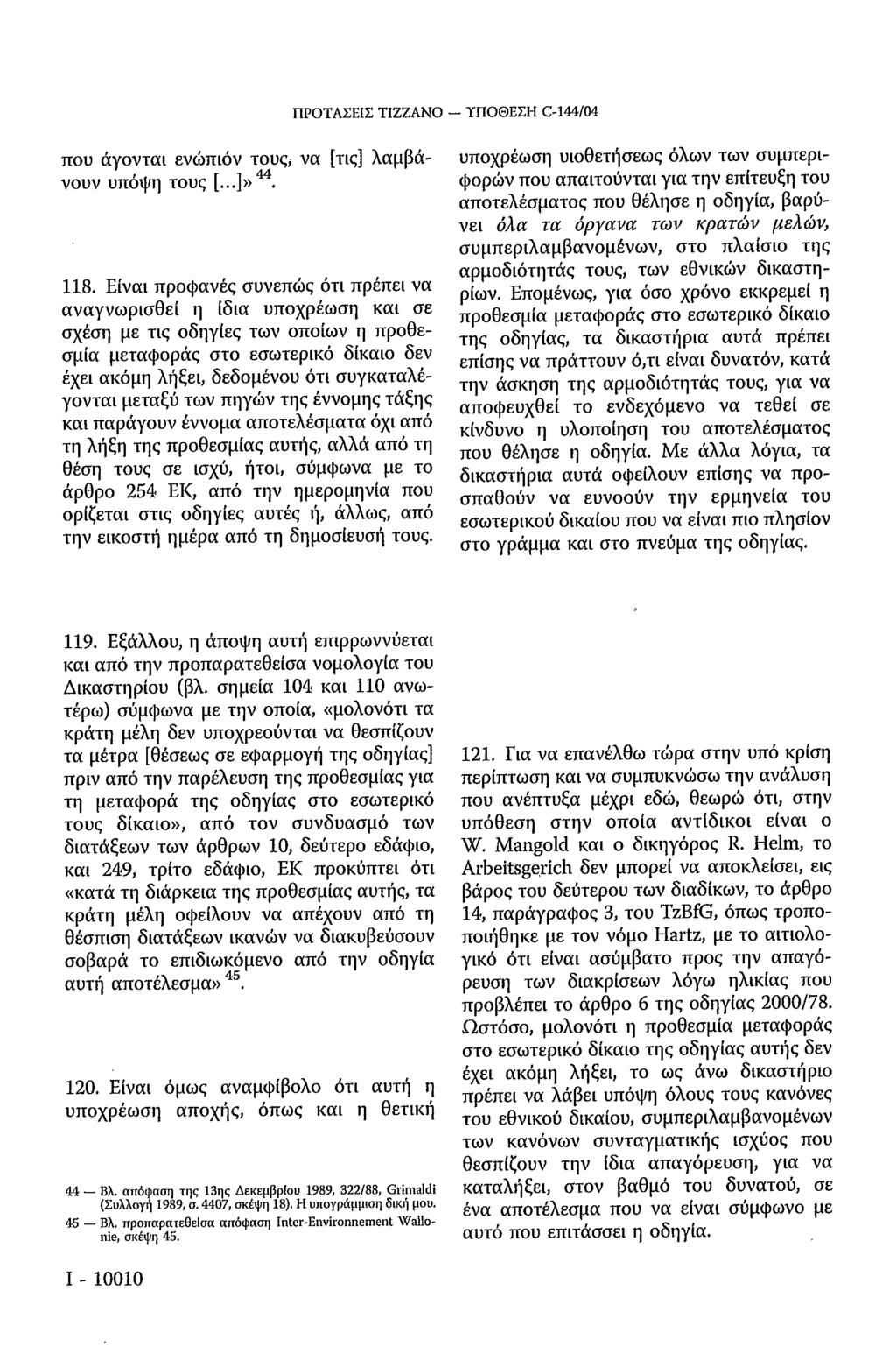 ΠΡΟΤΑΣΕΙΣ TIZZANO ΥΠΟΘΕΣΗ C-144/04 που άγονται ενώπιον τους; να [τις] λαμβάνουν υπόψη τους [...]» 4 4. 118.