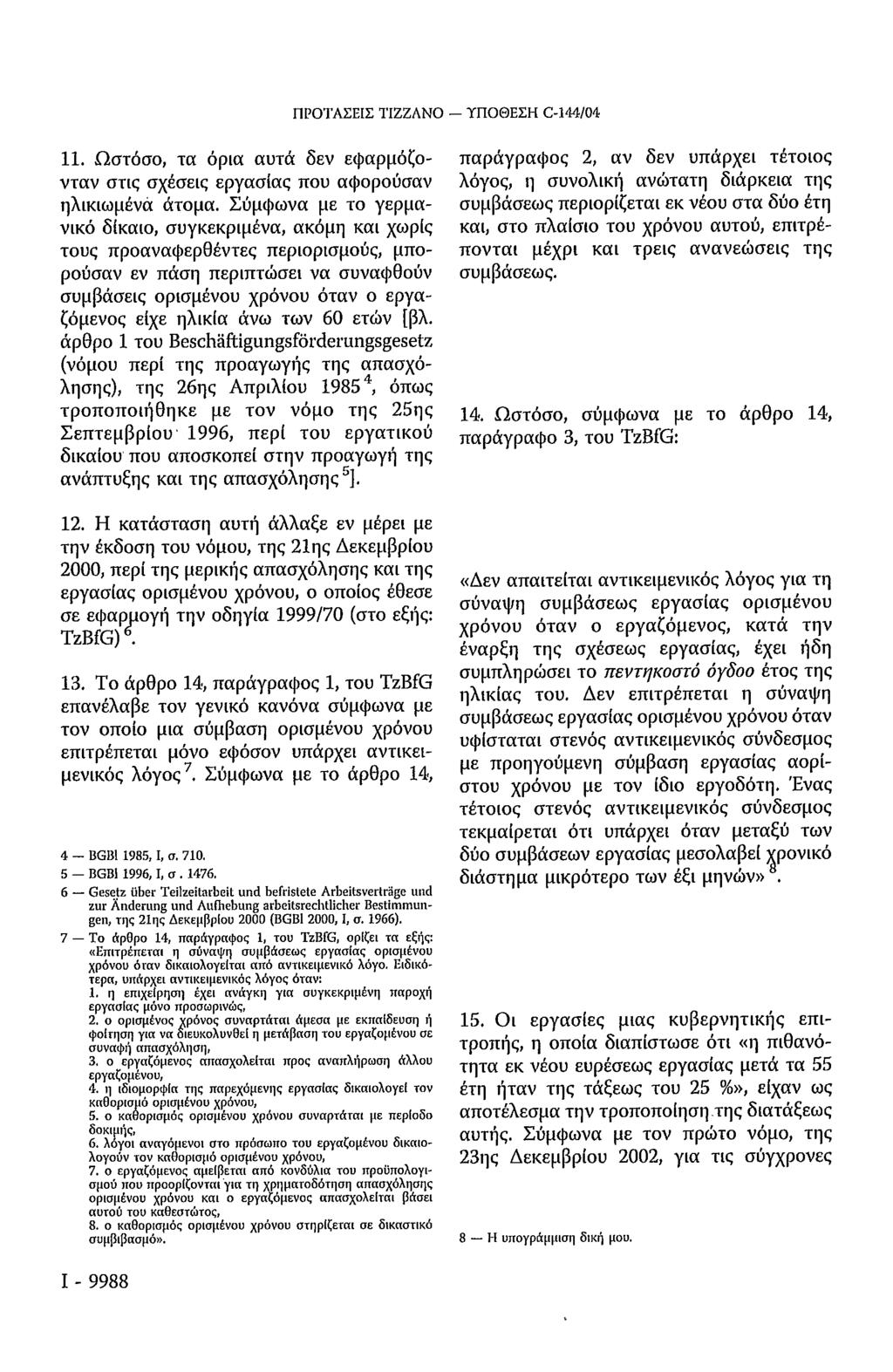 ΠΡΟΤΑΣΕΙΣ TIZZANO ΥΠΟΘΕΣΗ C-144/04 11. Ωστόσο, τα όρια αυτά δεν εφαρμόζονταν στις σχέσεις εργασίας που αφορούσαν ηλικιωμένα άτομα.