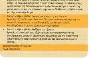 εργασίας