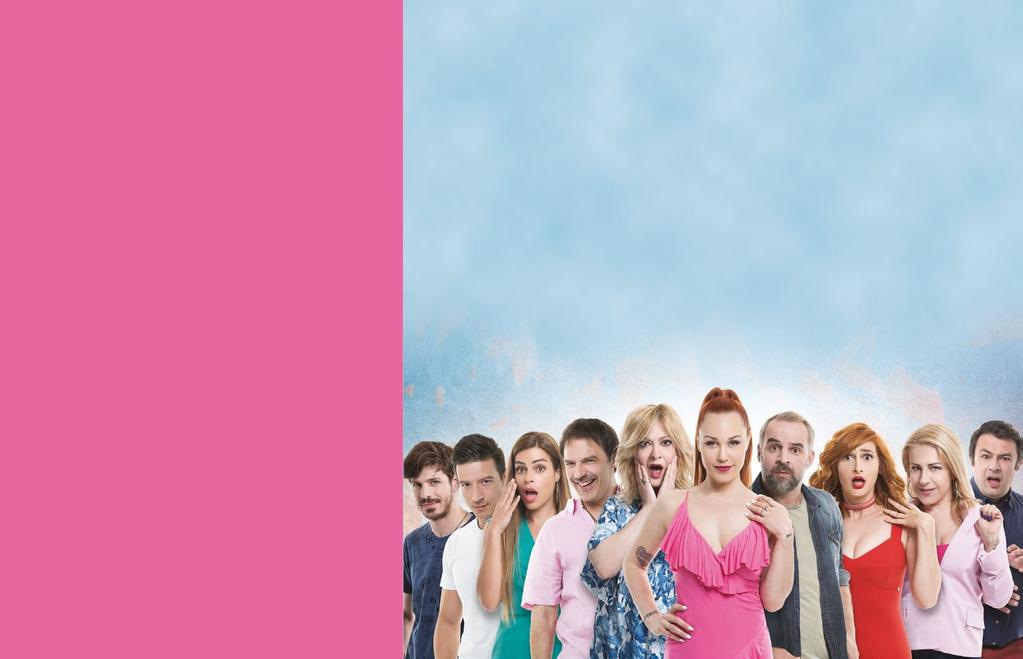 ΘΕΑΤΡΟ / ΤΗΕATRE 2 AYΓΟΥΣΤΟΣ ΠΕΜΠΤΗ 21:30 AUGUST THURSDAY ΘΕΑΤΡΟ ΕΡΩΦΙΛΗ EROFILI THEATER FORTEZZA ΟΡΓΑΝΩΣΗ: ΜΕΘΕΞΙΣ Κείμενο: ΒΑΣΊΛΗΣ ΜΥΡΙΑΝΘΌΠΟΥΛΟΣ ΒΑΓΓΈΛΗΣ ΧΑΤΖΗΝΙΚΟΛΆΟΥ Σκηνοθεσία: ΒΑΣΊΛΗΣ