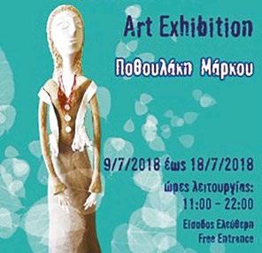 Πού κρύβεται και τι μορφή έχει για τον καθένα μας ξεχωριστά η έννοια αυτή. Αλήθεια, έχεις αναρωτηθεί ποτέ πού βρίσκεται το δικό σου «οικείο»; Επ