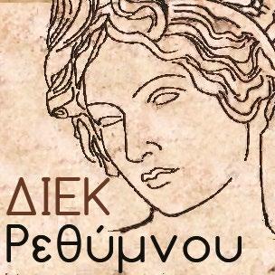 Κ ΡΕΘΥΜΝΟΥ ΈΚΘΕΣΗ EXHIBITION Το Δημόσιο ΙΕΚ Ρεθύμνου πραγματοποιεί Eκδήλωση την Παρασκευή 29 Ιουνίου με έκθεση Χειροποίητου Κοσμήματος, Έκθεση Παιχνιδιού, Παραστάσεις & Έκθεση