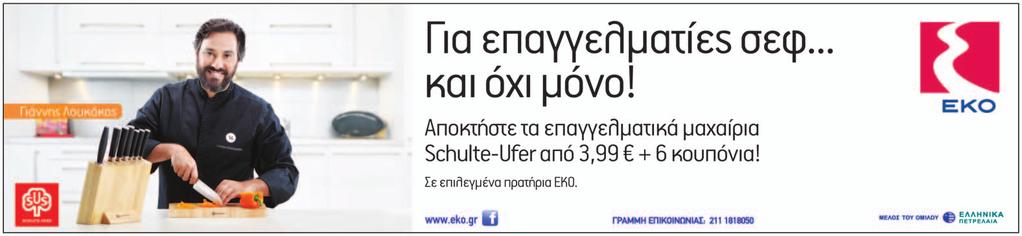 Το αγκίστρι στο Σικάγο Χάιτς Ιλ.