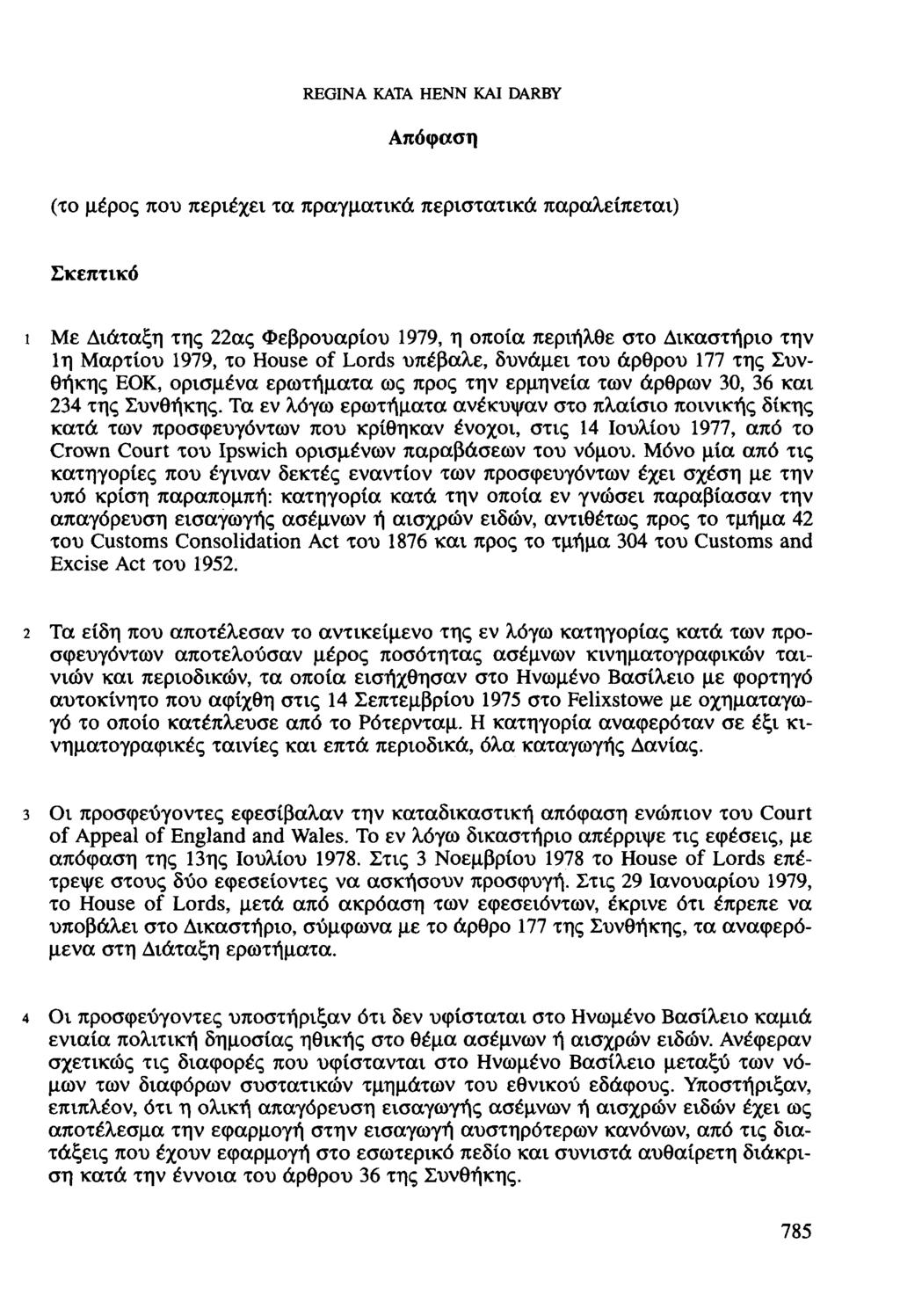 REGINA KATA HENN KAI DARBY Απόφαση (το μέρος που περιέχει τα πραγματικά περιστατικά παραλείπεται) Σκεπτικό 1 Με Διάταξη της 22ας Φεβρουαρίου 1979, η οποία περιήλθε στο Δικαστήριο την 1η Μαρτίου 1979,