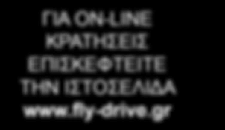 ΠΛΗΡΟΦΟΡΙΕΣ ΙΚΑΡΙΑ 61-62. ΤΙΜΟΚΑΤΑΛΟΓΟΣ ΙΚΑΡΙΑ 5, 6, 7, 8 HM. 63. ΞΕΝΟΔΟΧΕΙΑ ΙΚΑΡΙΑ 64. ΠΛΗΡΟΦΟΡΙΕΣ ΛΗΜΝΟΣ 65-66.