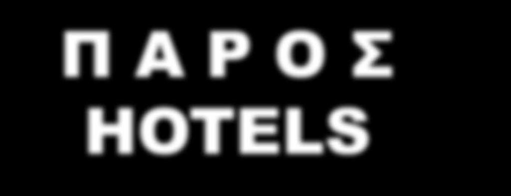Π Α Ρ Ο Σ HOTELS Hippocampus Hotel Το Hotel Hippocampus προσφέρει κλιματιζόμενα