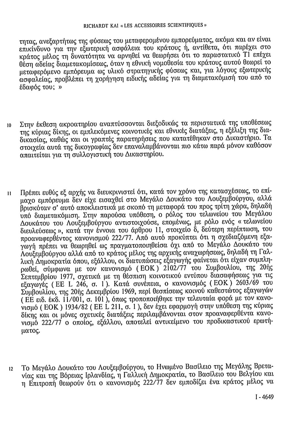 RICHARDT KAI «LES ACCESSOIRES SCIENTIFIQUES» τητας, ανεξαρτήτως της (ρύσεως του μεταφερομένου εμπορεύματος, ακόμα και αν είναι επικίνδυνο για την εξωτερική ασφάλεια του κράτους ή, αντίθετα, ότι