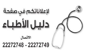 اليها جاء ذلك خالل رد الهيئة على اقتراح رئيس املجلس البلدي بشأن الئحة الشروط الصحية لوحدات بيع املواد الغذائية املتنقلة حيث اشار مدير الهيئة العامة للغذاء في كتابه الى ان قانون انشاء الهيئة العامة