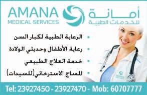 واضاف: ترجى االحاطة ان الفقرة 4 من املادة 5 من القانون السالف الذكر قد منحت مجلس ادارة الهيئة العامة للغذاء والتغذية االختصاص بتقرير اللوائح اخلاصة لتحقيق متطلبات سالمة الغذاء والتغذية وما يتعلق منها