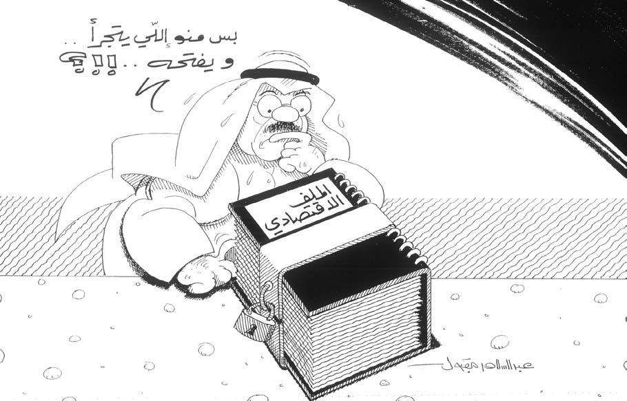 29 آراء االثنني يناير ٠ إشارة بال قناع katebkom@gmail.com صالح الشايجي @drjasem. د.