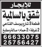 22272748-22272749 إعالنات الدليل خزانات البدي ح ISO 9002 الرواد في حتسني اجلودة العاملية < نهتم ب سحتكم م صنوعة من مادة البويل اإيثيلني للحماية من اأ صعة ال صم ص واحلرارة ومتنع تكون