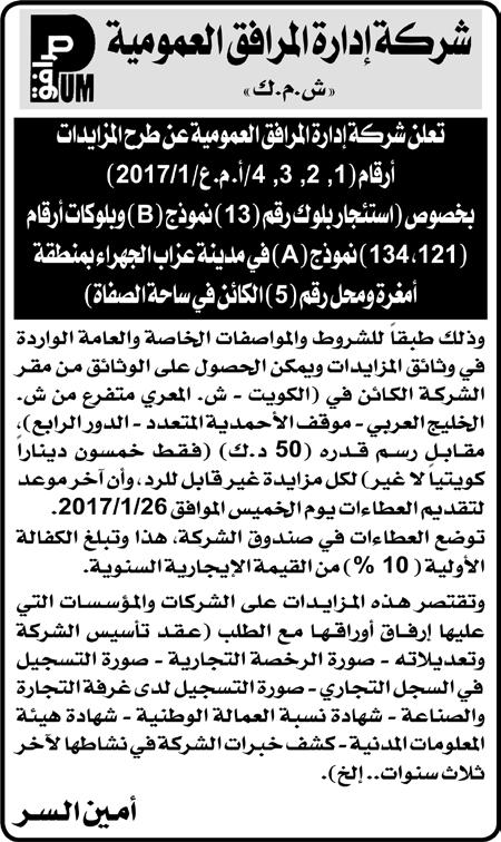 بقع جغرافية متنوعة لها وزنها في سوق الصكوك كماليزيا وتركيا والبحرين األمر الذي من شأنه ان يرسخ مكانة»بيتك«املتميزة ويجعل منه مرجعا يزخر بتاريخ حافل في تداوالت الصكوك وصناعة الصيرفة االسالمية بشكل عام.