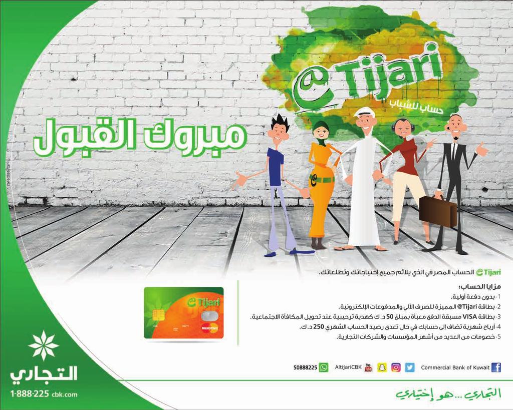09 أسماء االثنني يناير 201»التطبيقي«: قبول 5056 طالبا وطالبة للفصل الدراسي الثاني االء عبدالرضا علي العباد 0201 آالء عبدالقادر محمد ذكره 1451 آالء عدنان صدف البحراني 0201 االء علي عبداهلل البلوشي