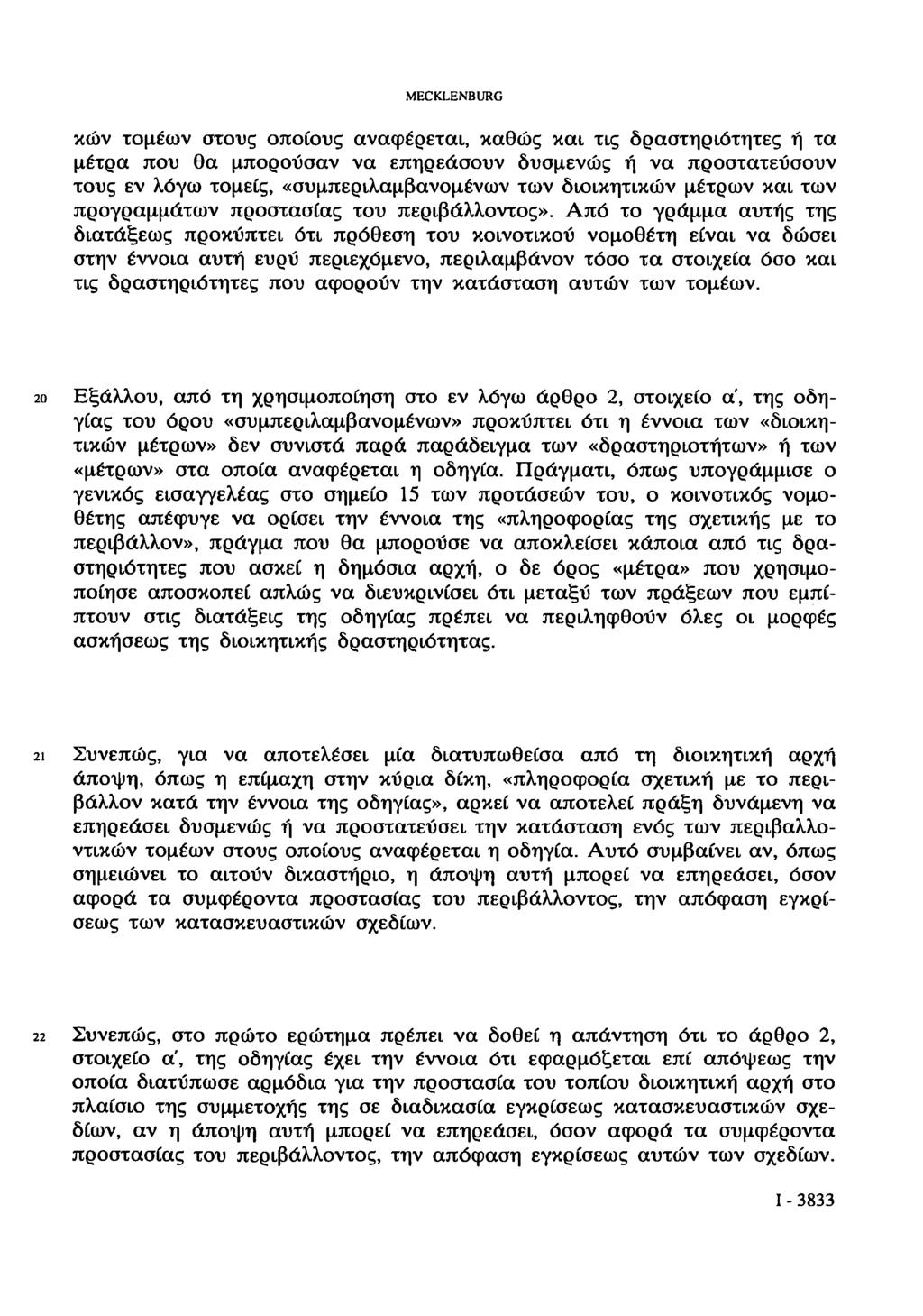 MECKLENBURG κών τομέων στους οποίους αναφέρεται, καθώς και τις δραστηριότητες ή τα μέτρα που θα μπορούσαν να επηρεάσουν δυσμενώς ή να προστατεύσουν τους εν λόγω τομείς, «συμπεριλαμβανομένων των