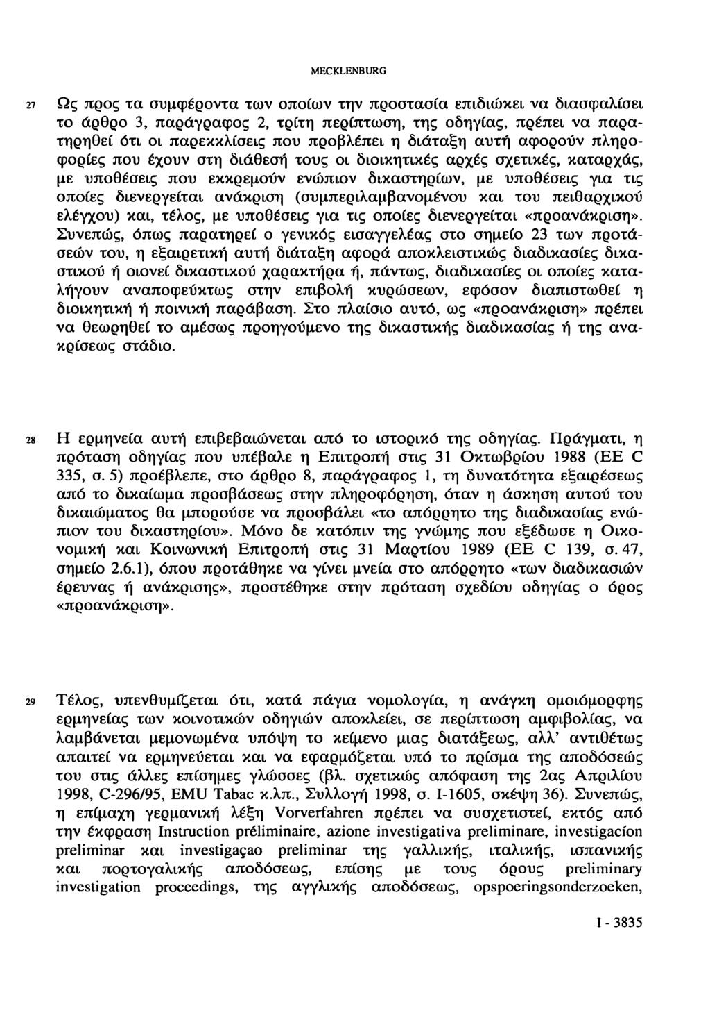 MECKLENBURG 27 Ως προς τα συμφέροντα των οποίων την προστασία επιδιώκει να διασφαλίσει το άρθρο 3, παράγραφος 2, τρίτη περίπτωση, της οδηγίας, πρέπει να παρατηρηθεί ότι οι παρεκκλίσεις που προβλέπει