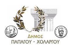 Παπάγου 6 / 10 / 2017 ΑΡ. ΠΡΩΤ. : 25.