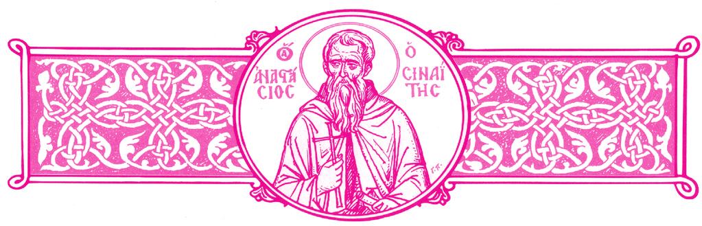 158 Απριλιοσ 5 6 ΜΗΝ ΑΠΡΙΛΙΟΣ ἔχων ἡμέρας τριάκοντα 1. ΤΕΤΑΡΤΗ πρὸ τῶν Βαΐων. Μαρίας ὁσίας τῆς Αἰγυπτίας. (Ἐθνικὴ ἑορτή). Τῷ π ρ ω ΐ.