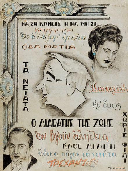 Ἰωάννη Χρυσόστομο Νικαίας) καί ἕνα ἀντίγραφο μικρογραφίας. Ἀβγοτέμπερα σέ χαρτόνι, 379 x 242, 206 x 373 καί 144 x 117 mm.