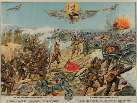 518 517 Χρωμολιθογραφία, 495 x 685 mm. Ὁ τίτλος στά ἑλληνικά καί γαλλικά. Σέ κορνίζα.