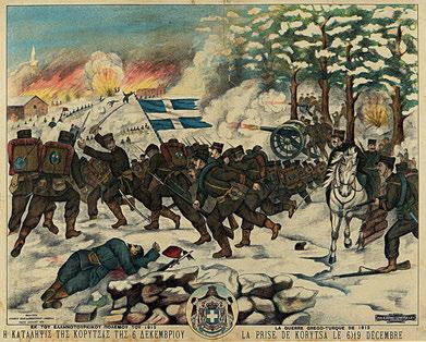 Ἡ γιγαντομαχία τοῦ Μπιζανίου. Ἀθήνα, Σ. Χρηστίδης, [1913]. Χρωμολιθογραφία, 500 x 660 mm.