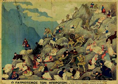 τῆς Πίνδου ὅπλα καί πολεμοφόδια, βοηθοῦντες τόν στρατόν μας. Ἀθήνα, Δ. Δημητράκος, [1940].