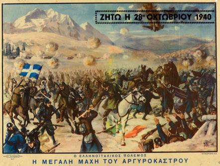 530 531 530 ΝΕΙΡΟΣ, Νικόλαος.