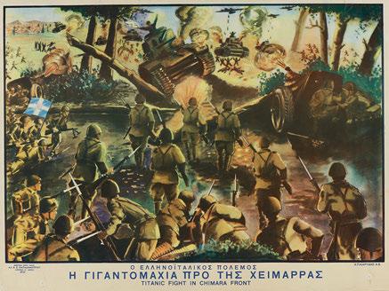 Ὀκτωβρίου 1940. Ἀθήνα, Ἀπόλλ. Παπαδημητρίου, [1940]. Ἔγχρωμη φωτολιθογραφία, 428 x 581 mm.