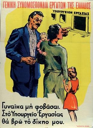 (κομμένα τμήματα ἀπό τά περιθώρια, σχισίματα, συντηρημένη). 250-350 533 ΓΚΕΪΒΕΛΗΣ, Γεώργιος.