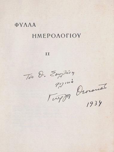 30 [ΘΕΟΔΩΡΟΠΟΥΛΟΣ, Σπύρος]. «ΘΕΡΟΣ, Ἆγις». Τ ἀνθρώπινα τραγούδια, νέα καί παλιά. Ἀθήνα, Ἀετός, 1940. ΠΡΩΤΗ ΕΚΔΟΣΗ, περιορισμένη σέ 550 ἀριθμημένα ἀντίτυπα. 54 σ. Ἀρχικά ἐξώφυλλα.