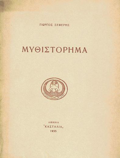 ητικῆς του συλλογῆς / «Ὁ Πρίγκηπας τῶν Κρίνων» / ἐγκάρδια / Ν. Γ. Πεντζίκης»). Ἀρχικά εἰκονογραφημένα ἐξώφυλλα. (2) 50-70 50 ΠΕΝΤΖΙΚΗΣ, Νίκος Γαβριήλ. Συνοδεία, πεζογραφήματα, 1936-1968.