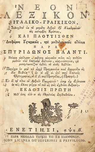 Γ. Δήμου (ἕνα ὁλοσέλιδο), ἀντίτυπο μέ ἰδιόχειρη ἀφιέρωση (ἐν μέρει σβησμένη: «[...] / Ἐγκάρδια / Στ. Τσίρκας / 11 XI 46 / Σημ. Στή σελ.