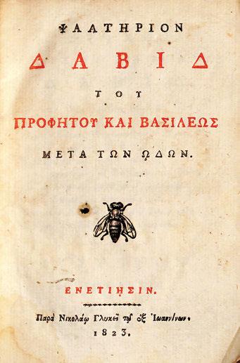 115 FLEURY, Claude abbé. Ἤθη Χριστιανῶν, σύγγραμμα τοῦ Ἀββᾶ Φλευρύ, μεταφρασθέν παρά τοῦ ἐν ἰατροῖς Εὐαγγέλου Μεξίκου, οὗ τινος προτροπῇ καί φιλοτίμῳ δαπάνῃ νῦν πρῶτον ἐκδίδοται [μέρος Β (ἀπό τά 2)].