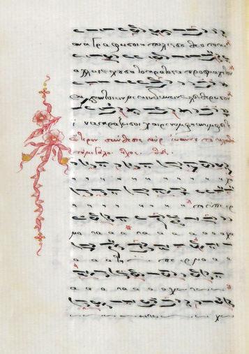 163 164 φόρων ποιητῶν παλαιῶν τε καί νέων, τανῦν δέ ἐδιορθώθη μετά κανονικοῦ δρόμου δι ἐμοῦ ἀποστόλου υἱοῦ τοῦ ποτέ ἰωάννου ἱερέως καί νομοφύλακος κώνστα, ἐκ νίσου χίου.