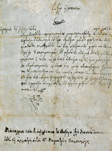 , [α] 5 1-18 8 19 5 20-36 8 37 4 38-50 8 51 7 52-53 8 54 10 [β] 16 : [447] φ. (λευκά τά 4 πρῶτα καί τά 16 τελευταῖα φύλλα). Ὁ τίτλος στό φ. [α]/5 σέ διακοσμητικό πλαίσιο, τό Πεντηκοστάριο ἀπό τό φ.