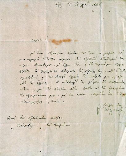 165 166 ἱερομόναχ[ος] / καί οἱ ἐν χ(ριστ)ῷ σύν ἐμοί ἀδελφοί», μέ παραστάσεις φιλοτεχνημένες μέ τέμπερα καί μελάνι πάνω ἀπό τό κείμενο: τῆς μονῆς (δεξιά), 117 x 170 mm.