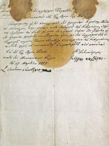 168 ΣΑΧΤΟΥΡΗΣ, Γεώργιος, 1783-1841, ἀγωνιστής. Ἔγγραφο μέ τήν ὑπογραφή του («Γεώργιος Σαχτούρης») πρός τόν πλοίαρχο Κωνσταντῖνο Γ. Κοτζιᾶ, «Διοικητήν τῆς Ἑλλ. Βρικ.