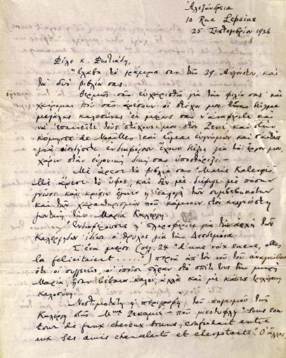 185 187 τήν μελέτη ποῦ μέ προτείνετε νά γράψω γιά τήν «Revue de Paris», δυστυχῶς δέν δύναμαι νά τήν κάμω. [...] Τό ὄνομά μου μέ λατινικά ψηφία γράφεται Cavafy.