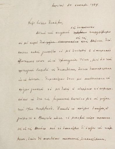 188 189 τατα παρουσιασμένος, ὁ cardinal prince de Rohan: ὄχι βλάξ, ἀλλά παιδακήσιος: «vers la cinquantaine, le prince... n avait guère plus de jugement qu au sortir du collège». [.