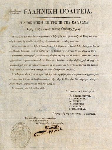 στήν ἀρχή κάθε τόμου. Μεταγενέστερη δερμάτινη ράχη (μικρές φθορές). Blackmer 901, Droulia 2759-60. (2) 150-200 229 δοσις Ναυτικῆς Ἐπιθεωρήσεως). Ἀθήνα 1927. 126 σ.