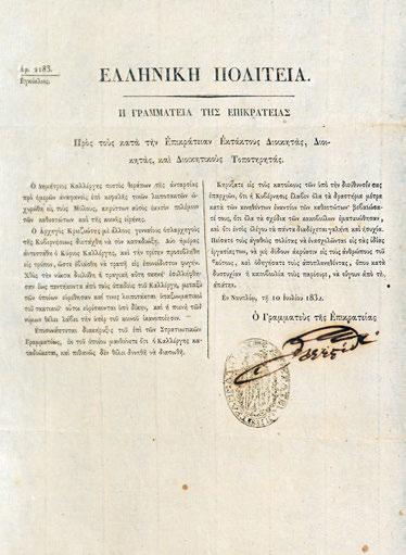Ἐθνικῆς Συνελεύσεως, διά τό ἀπροσδόκητον τρομερόν συμβάν τῆς δολοφονίας τοῦ ἀειμνήστου Κυβερνήτου [...] Ἐπειδή τό Κράτος δέν πρέπει νά μείνῃ οὐδέ μίαν στιγμήν ἀκυβέρνητον Ψηφίζει. 1.