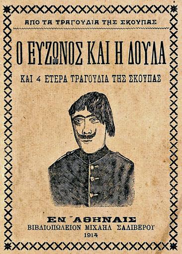 Ministère des Finances. Conventions des emprunts helléniques exterieurs en or, 1898-1914. Ἀθήνα 1923. 64 σ. Ἀρχικά ἐξώφυλλα. (2) 50-70 254 διατηρηθεῖ τά ἀρχικά ἐξώφυλλα, χρυσωμένες οἱ ἀκμές).