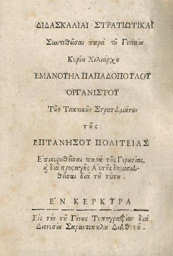 samachi»). Δερμάτινη ράχη τῆς ἐποχῆς τῆς ἔκδοσης. Legrand & Pernot, 859 («plaquette rarissime»). 150-200 302 ΒΑΡΘΗΣ, Ν. Σ.