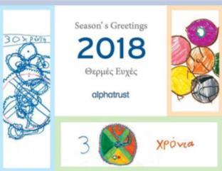 έκθεση «Εις την Μικρή μου Ηλικία»