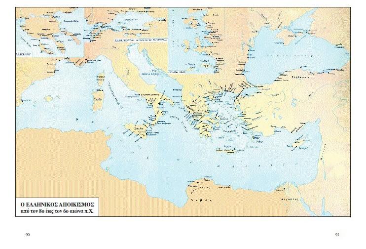 ΟΜΑΔΑ 1. Είστε ένας πολίτης που παίρνει μέρος στην αποικιακή αποστολή. Να παρουσιάσετε τους λόγους που σας παρακίνησαν να συμμετάσχετε σε αυτή.