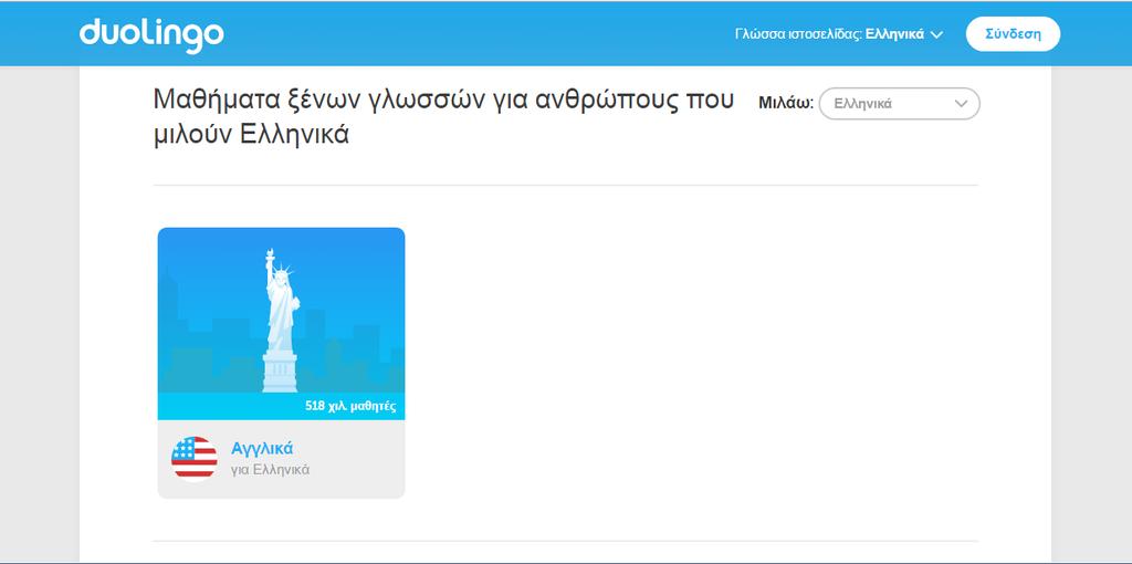 Ενότητα 1 η : ΑΝΑΚΑΛΥΠΤΟΝΤΑΣ Ενότητα ΝΕΑ ΕΛΚΥΣΤΙΚΑ 1 η : ΠΕΡΙΒΑΛΛΟΝΤΑ ΜΑΘΗΣΗΣ